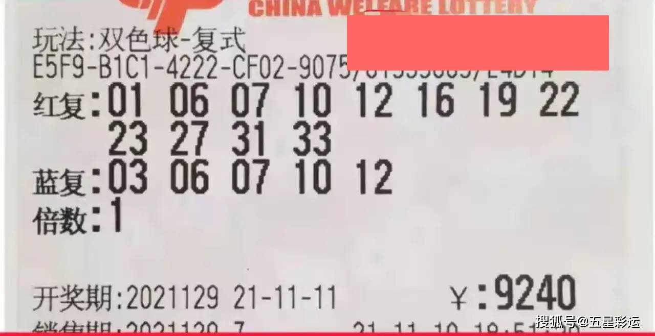 双色球第1期中奖结果揭晓，探寻幸运降临的中彩之地