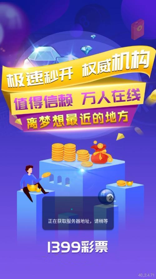 正好彩票网手机app下载，轻松购彩，乐趣无边界的体验之旅！