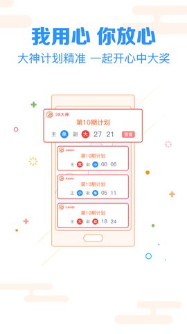 七乐彩复式投注攻略，如何轻松购买，增加中奖机会？——以数字游戏为钥匙的财富之门探索之旅！🎁 🌟