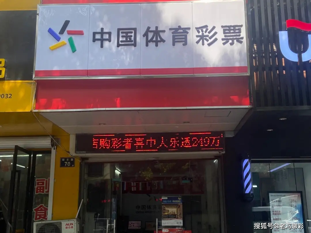 浙江省彩票兑奖中心位置指南，轻松找到你的幸运之所在！