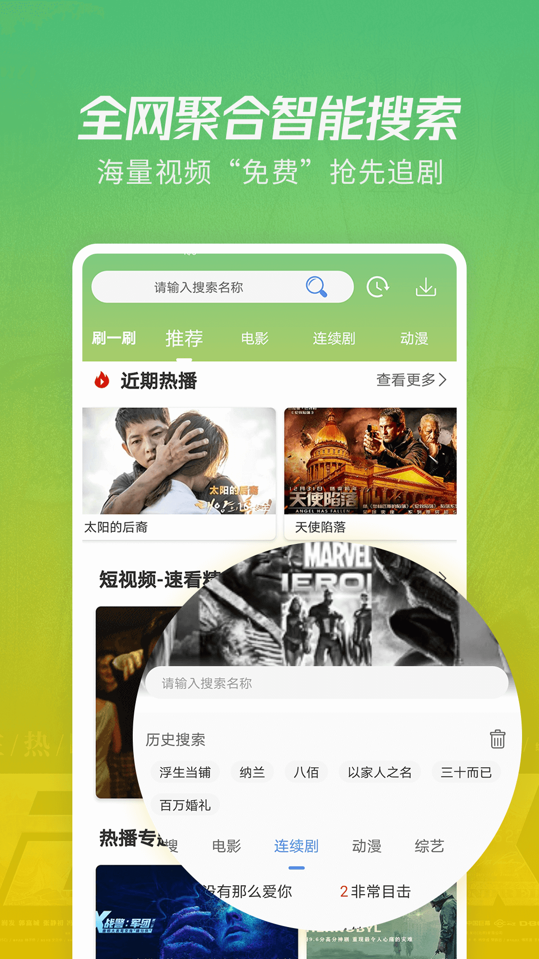 布衣神算，短剧全集在线观看的精彩世界