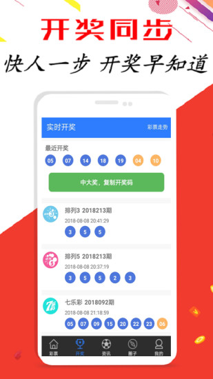 澳开奖结果揭秘，探寻数字背后的幸运瞬间与惊喜时刻！—— 探索彩票的魅力之旅。