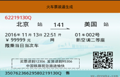 买车票软件大比拼，哪个好用？一文揭晓！
