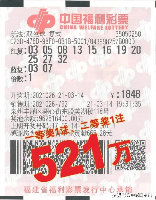 二四六赢彩534cc天下彩票的魅力与策略