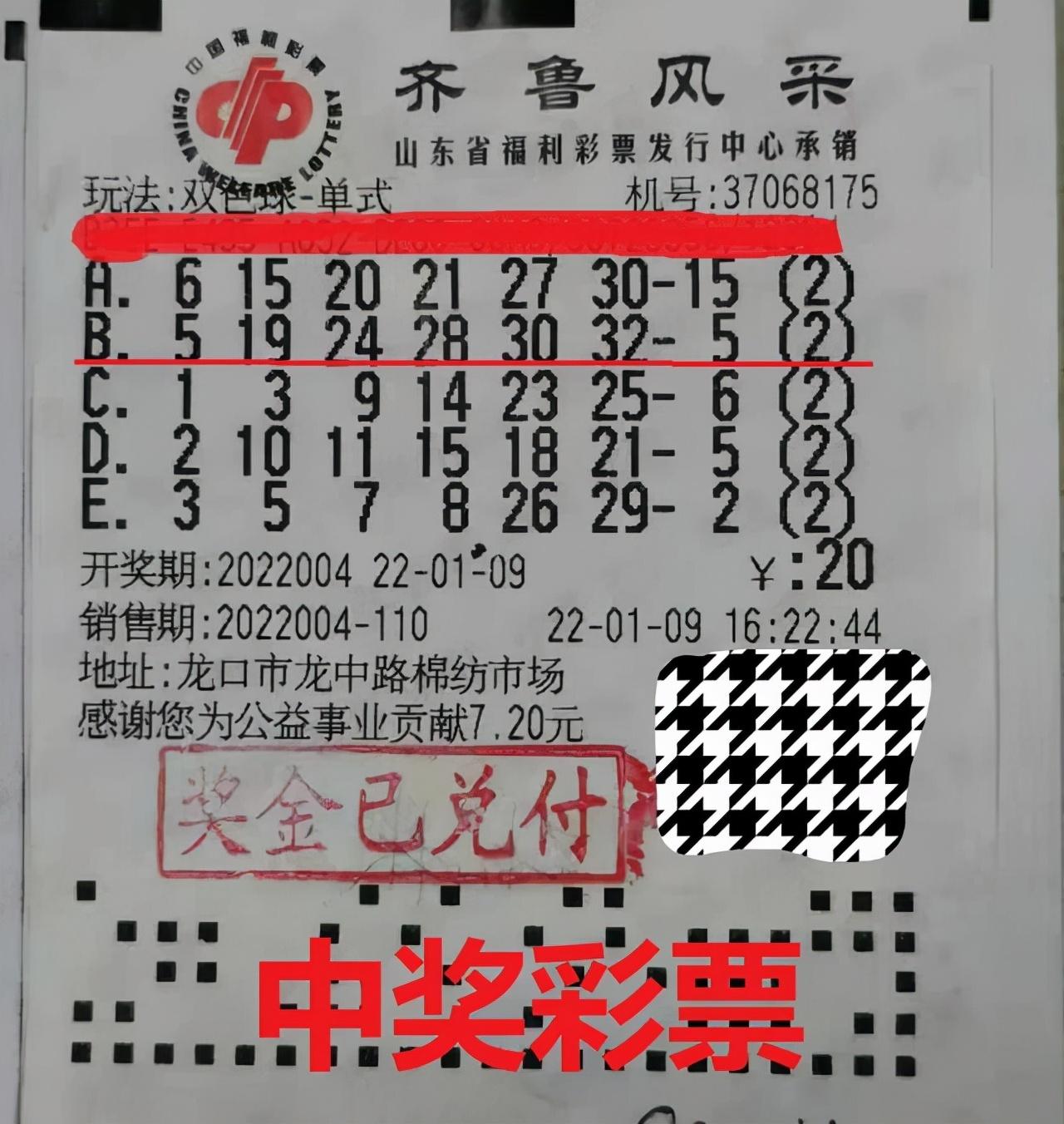 老彩民憾失双色球5亿巨奖，人生中的遗憾与反思并存的故事