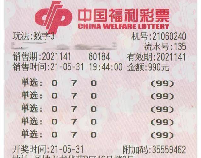 今日3D最新开机号揭晓，彩民们期待已久！——带你一探究竟的全新开奖信息速递
