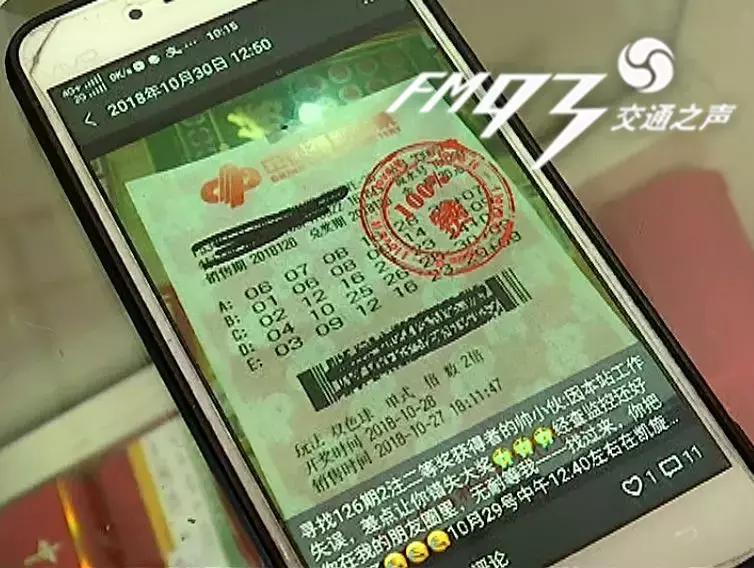 千万彩票无人认领，背后的故事与思考分析