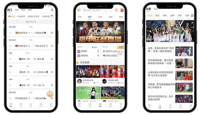 手机看球赛直播，首选这些软件！📱🌟