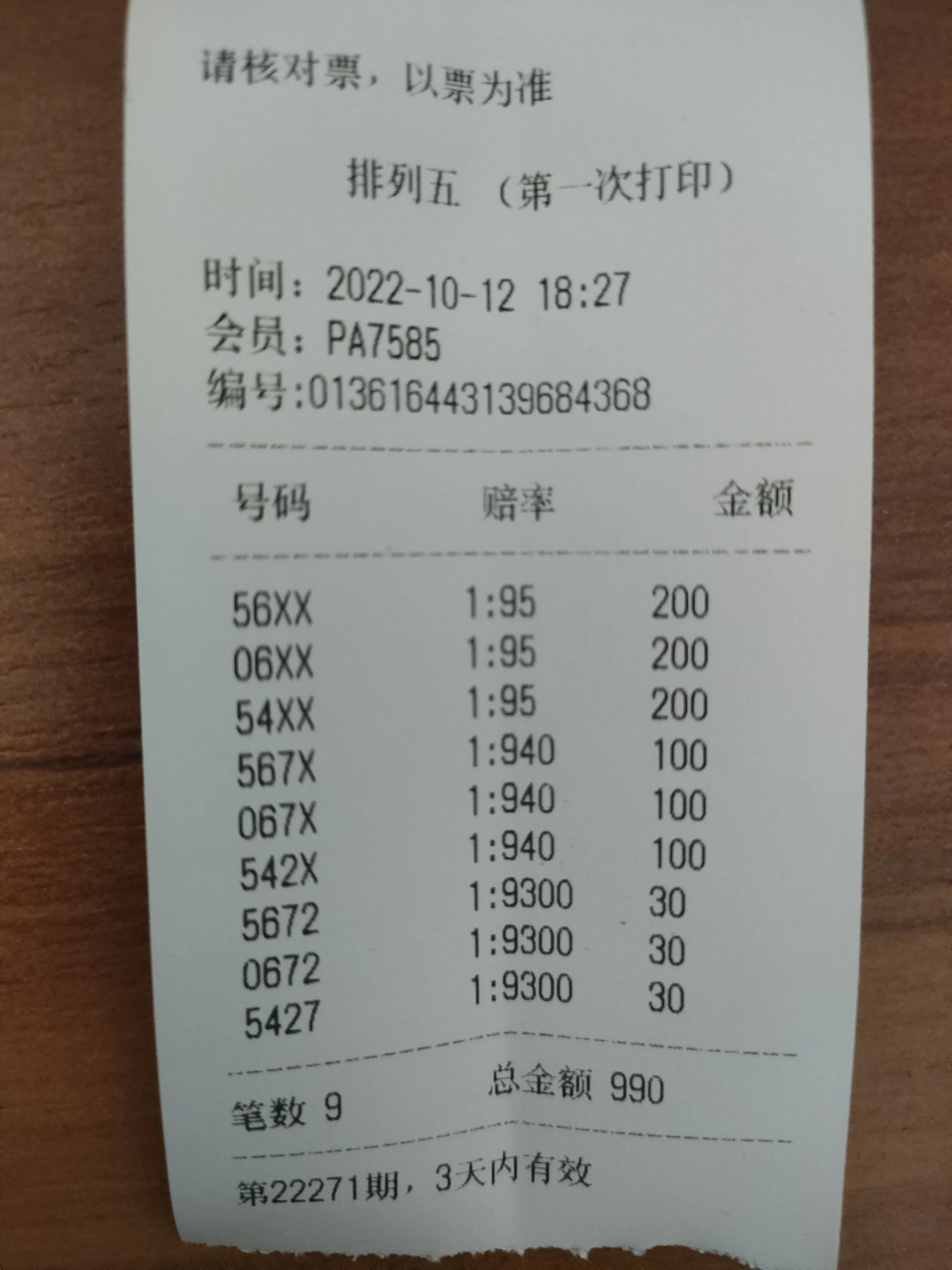 福建36选7走势图与浙江风采的深度解析