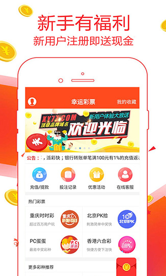 相约体彩开奖直播现场，共享幸运时刻
