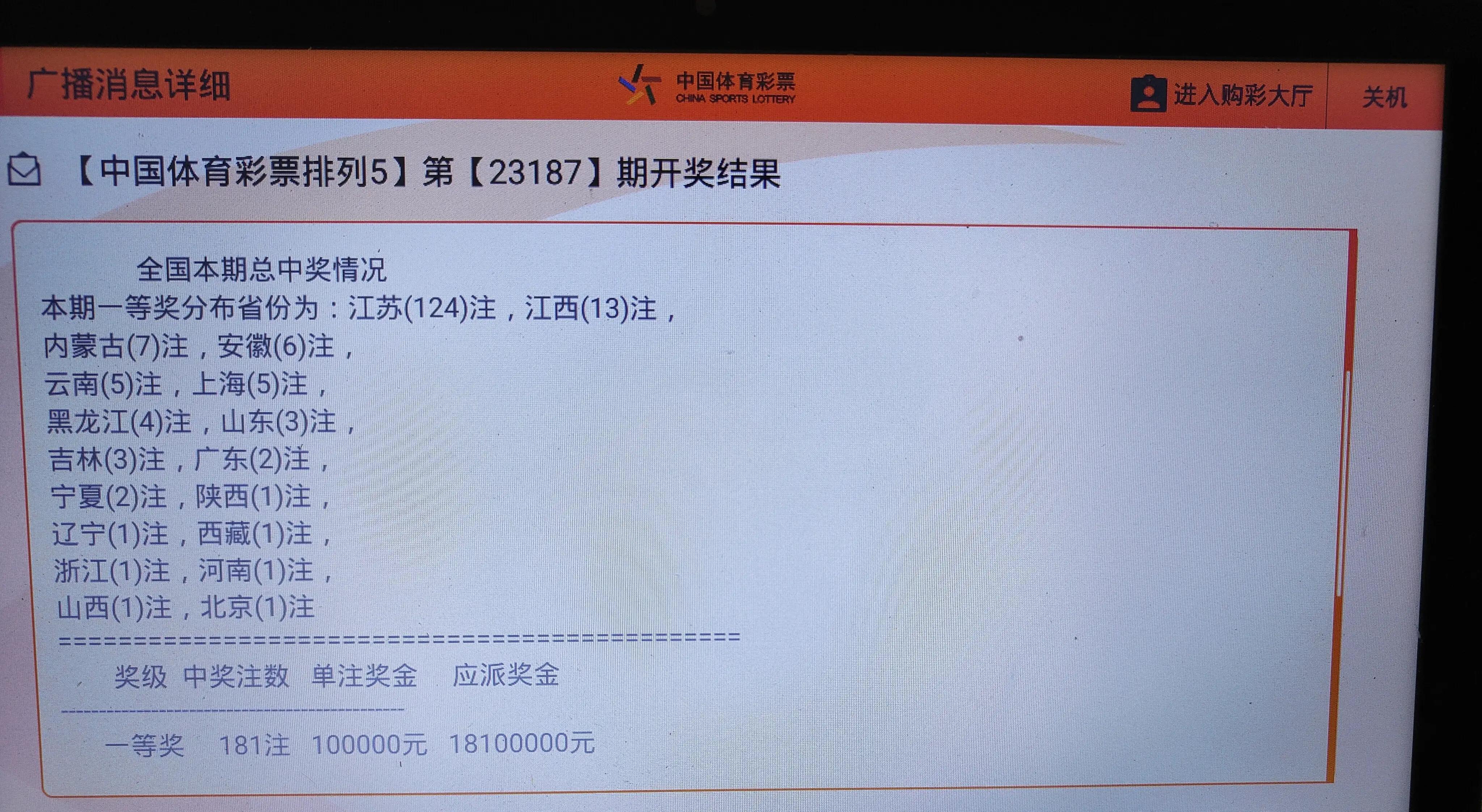 排列五开奖结果今日晚间现场直播