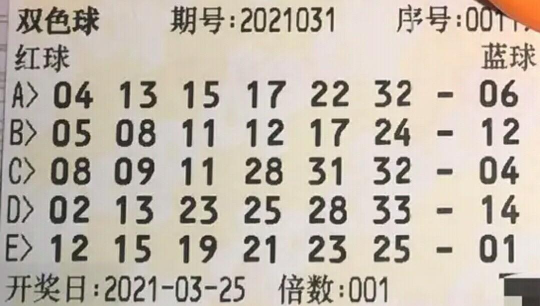 今日体彩开奖号码及试机号解析