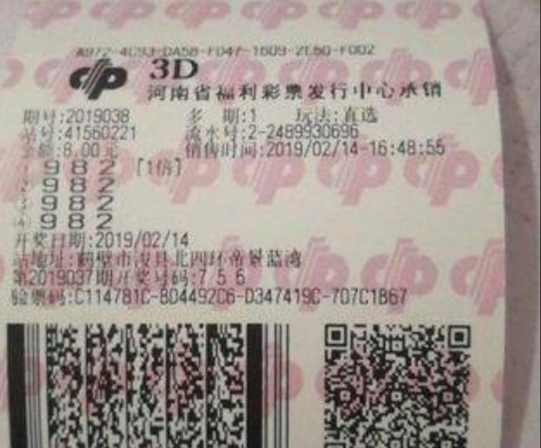 揭秘3di开奖号码的奥秘
