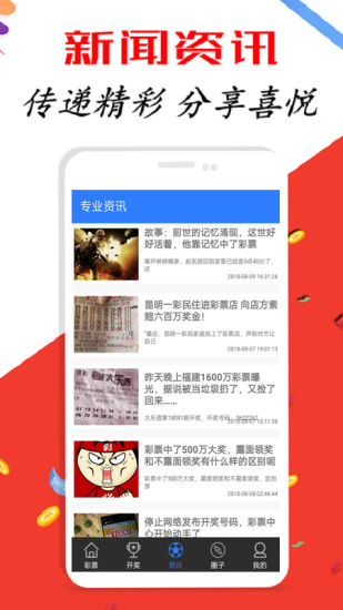 足彩开奖结果及奖金查询2047，揭秘数字背后的幸运与惊喜！
