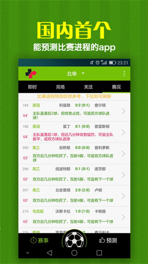足彩开奖结果及奖金查询2085，揭秘数字背后的幸运与惊喜！