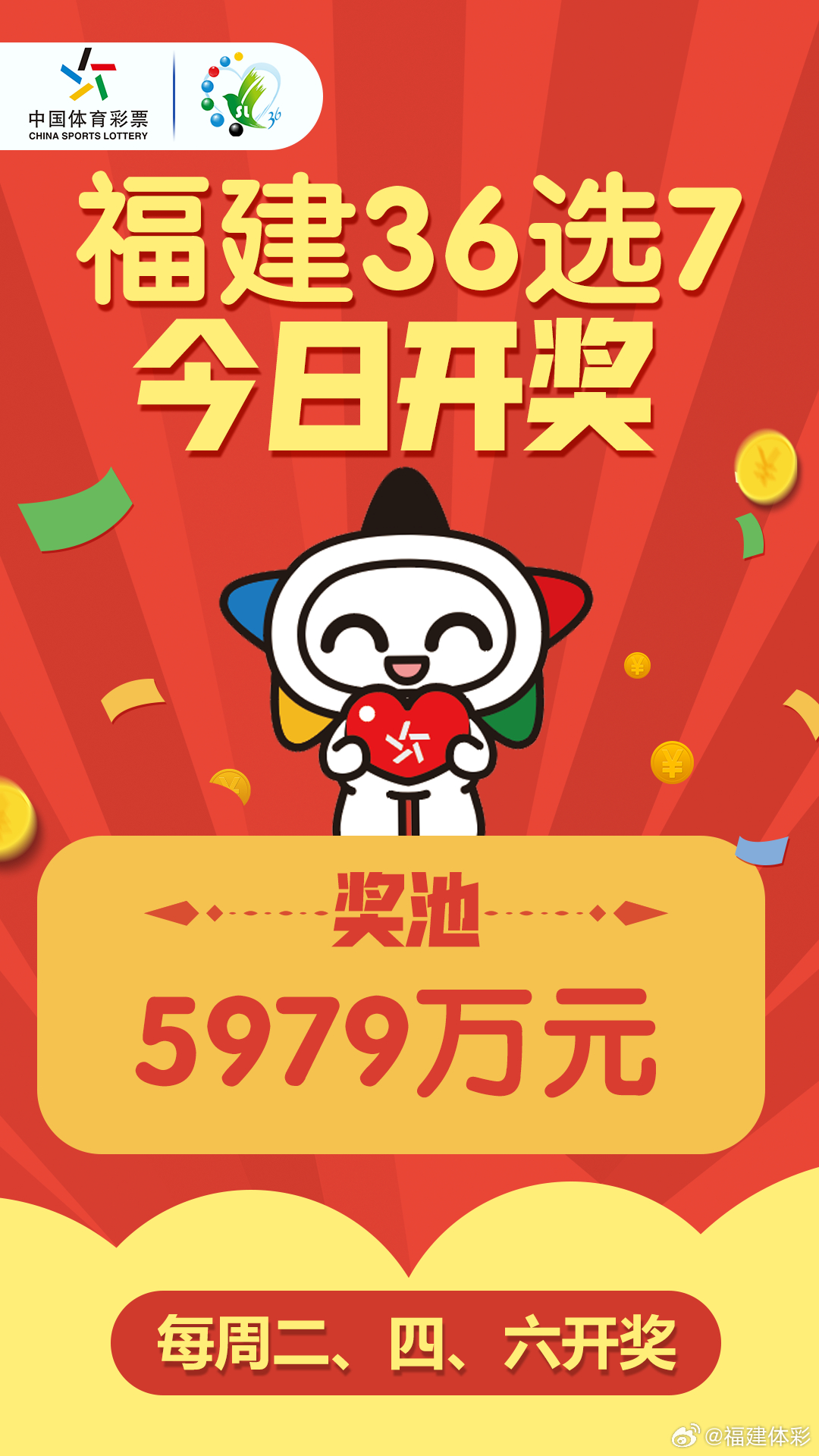 广东福彩36选7最新开奖结果揭晓，幸运大奖等你来拿！