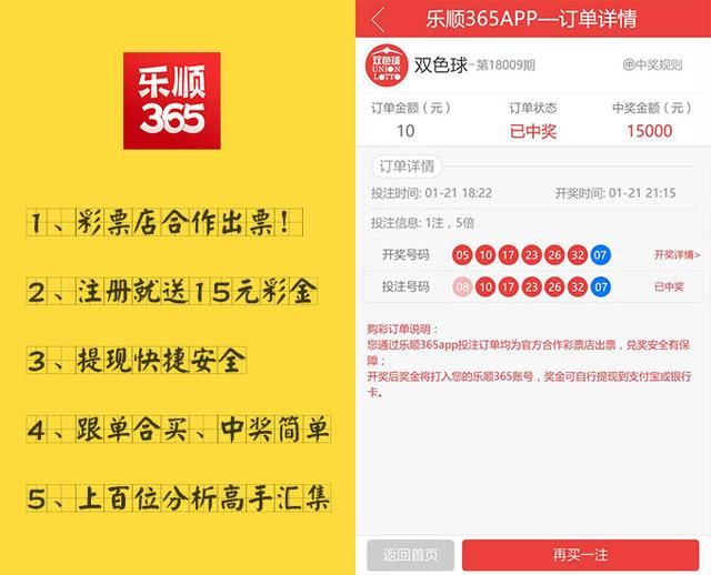 揭秘双色球开奖奥秘，探寻中大奖的秘密