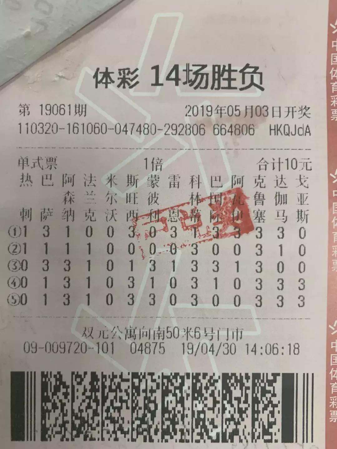 足彩十四场开奖直播电视频道指南