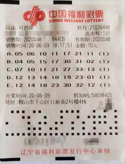 双色球开奖结果查询——2014年元旦的幸运数字揭秘！