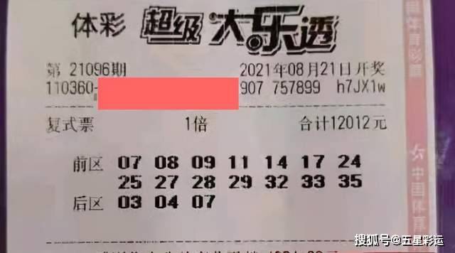大乐透开奖现场直播——体验38秒的期待与惊喜