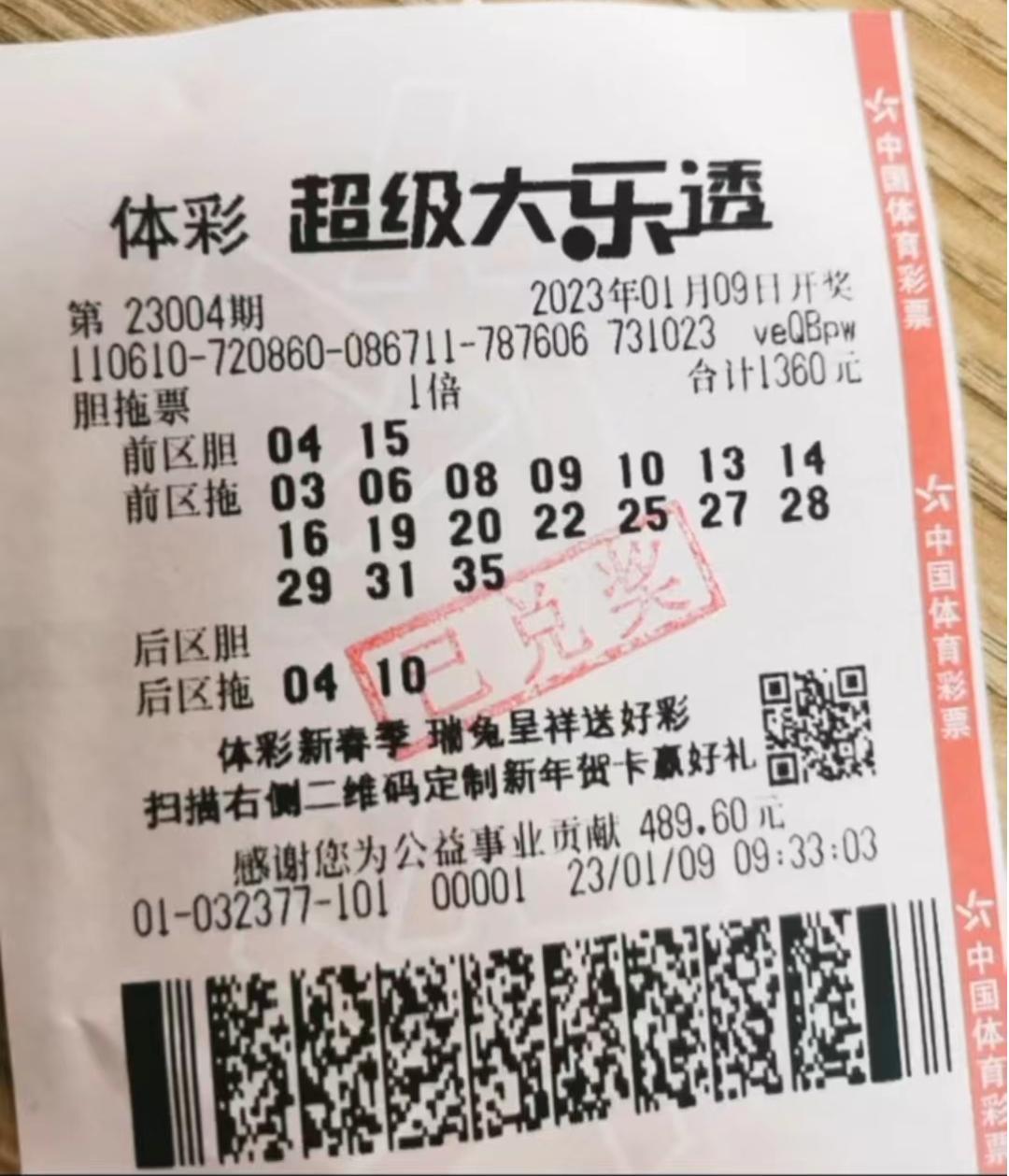 大乐透开奖视频直播回放，揭秘数字背后的幸运时刻纪实分析报告