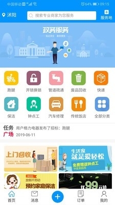 号码网查询——便捷、高效的生活助手