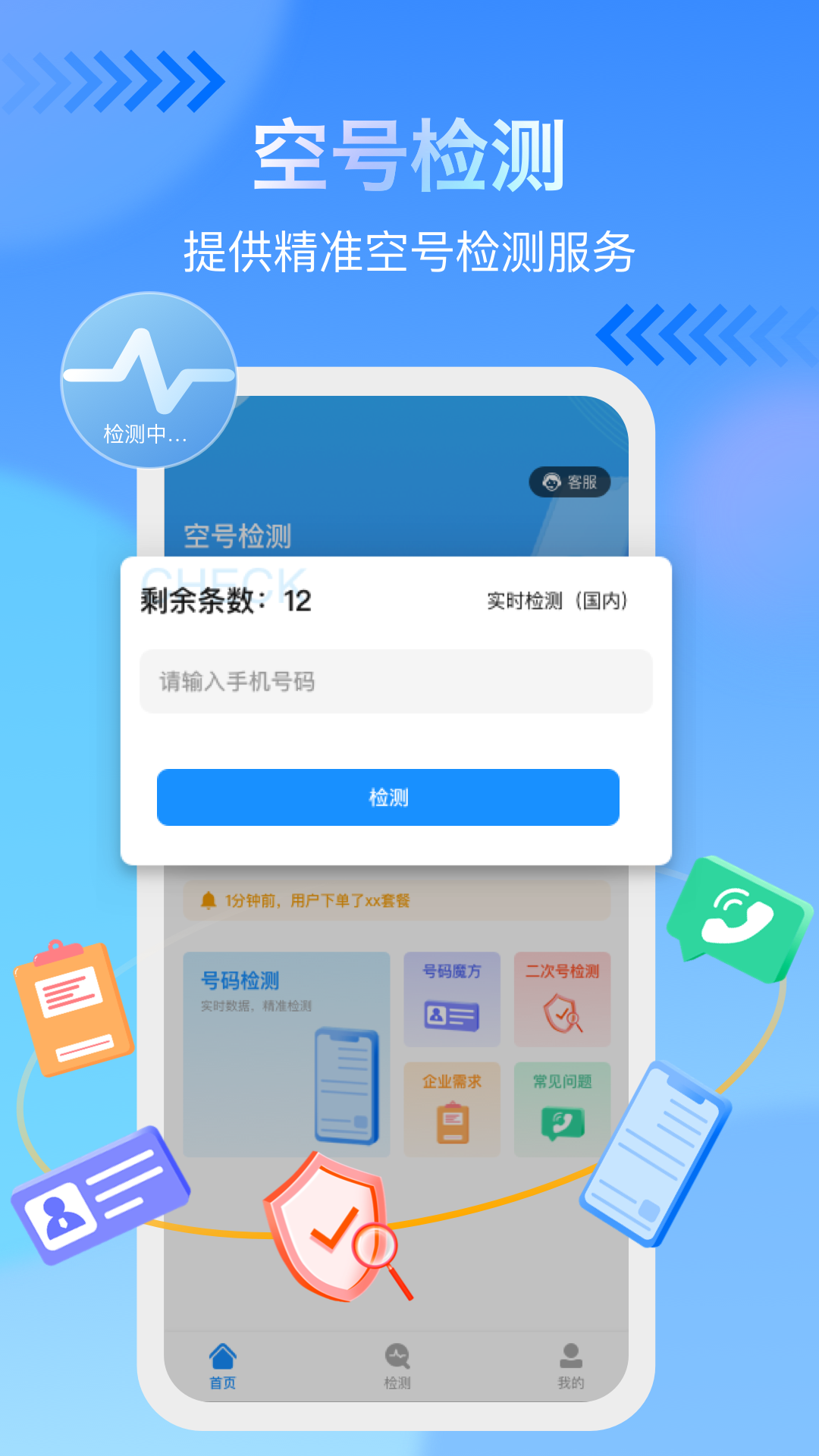 淘号码网，便捷的电话号查询平台