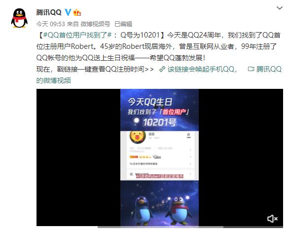 揭秘7位数QQ号码的诞生与时代