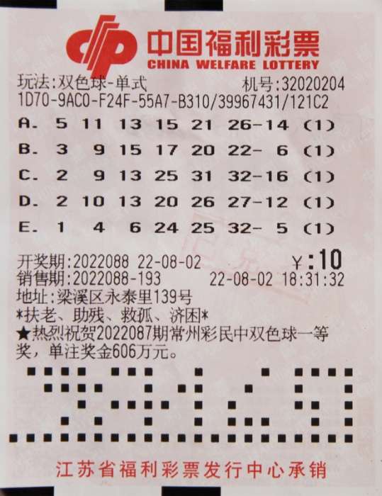 浙江快乐彩开奖结果号码揭秘，数字背后的幸运与期待！