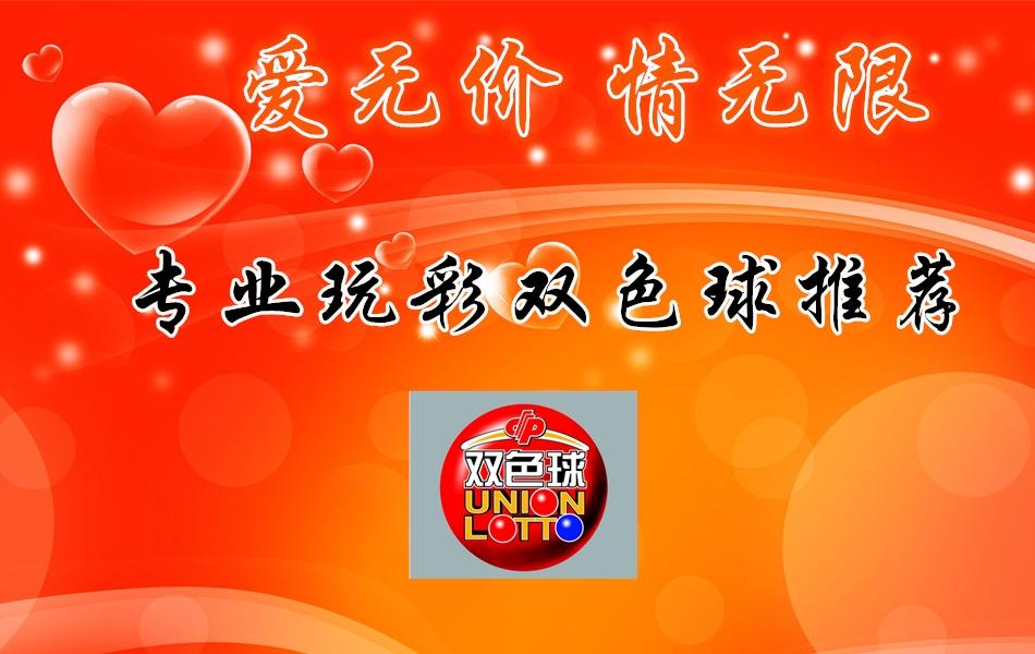 双色球近期2019-至今走势图解析