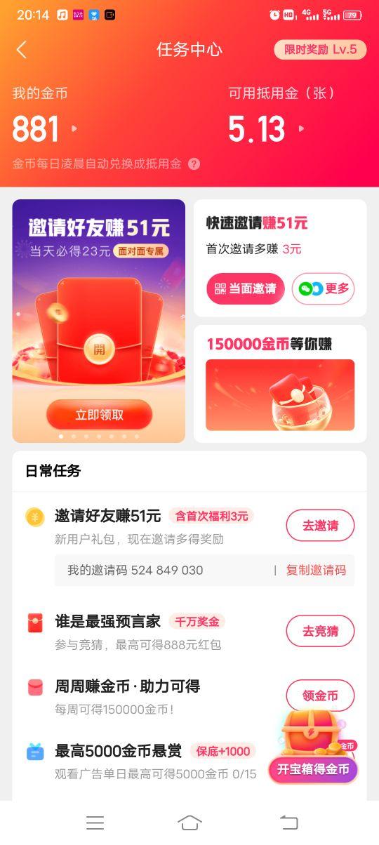 下载安装抖音极速版最新版本的详细步骤与注意事项
