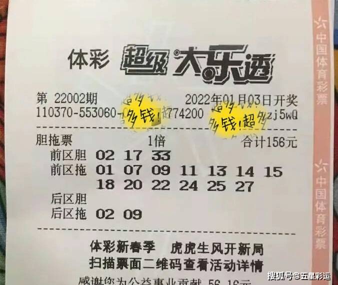 大乐透浙江风彩1——探寻数字背后的幸运与智慧