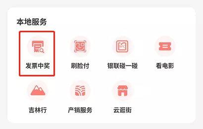 体彩中奖查询方式详解