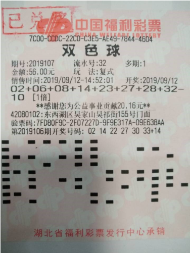 彩票双色球与雷台赛的奇妙缘分