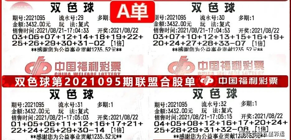 双色球2015年第二十六期开奖揭秘，幸运的数字与梦想成真的瞬间！——记一次难忘的开彩经历及背后的故事解析。