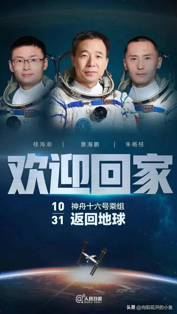 飞船高速飞行下的宇航员适应策略