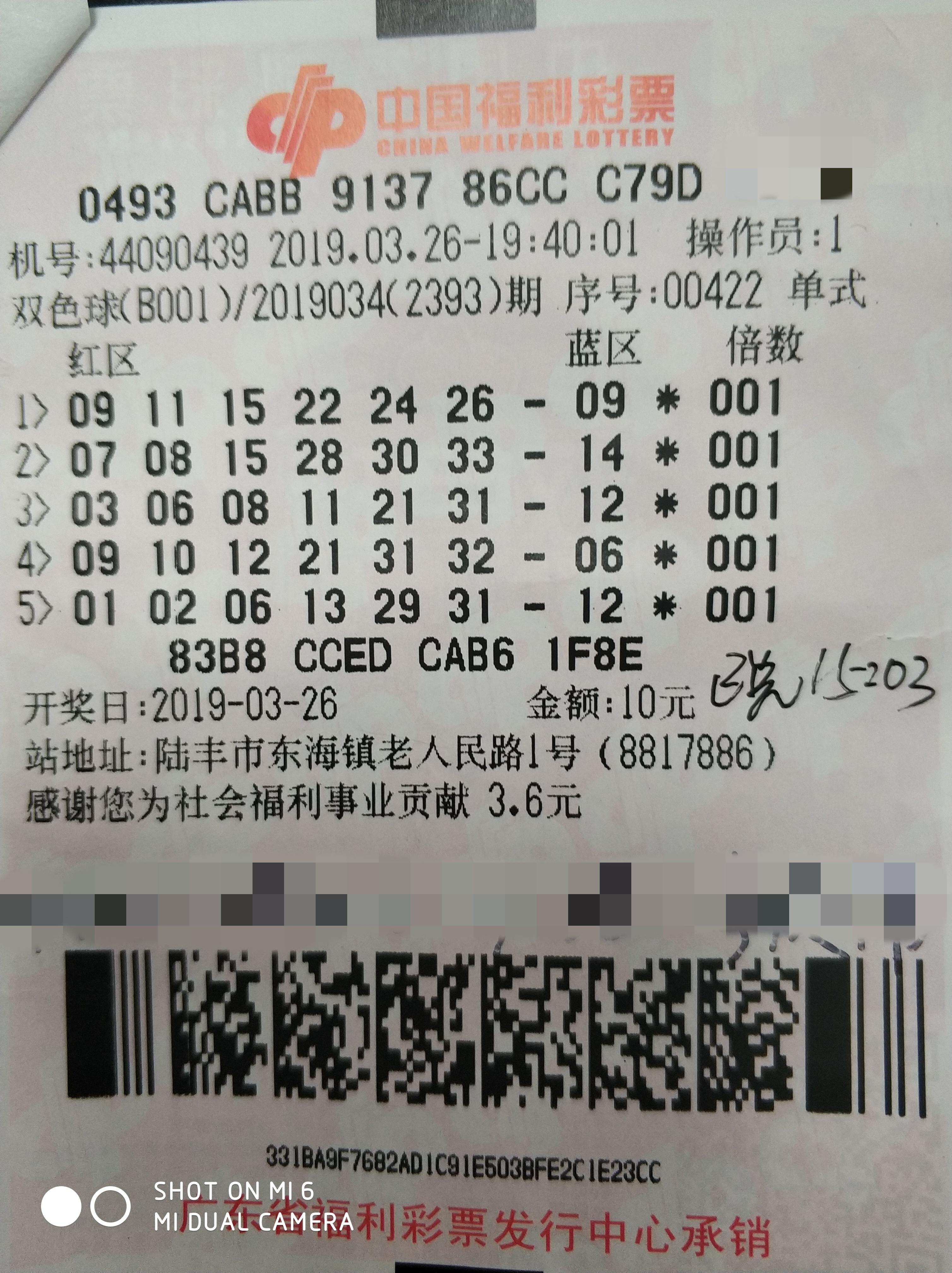 双色球2013年第 9 期开奖结果揭晓