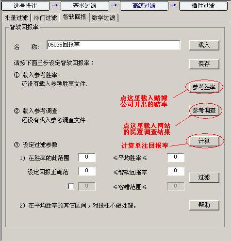 VV选号过滤工具——提升彩票投注效率的利器