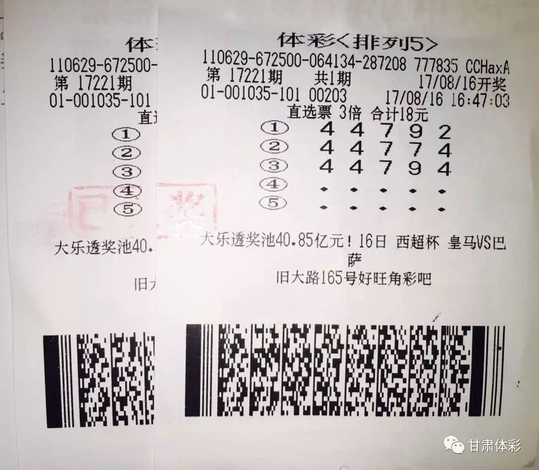排列5中奖的奇迹故事
