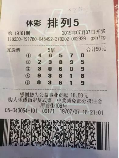 揭秘9号晚上的排列5中奖号码，你与幸运只差一个数字！—— 揭开当晚的神秘面纱。