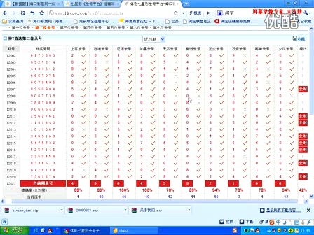 北京快乐8计划网——打造您的数字彩票梦想平台