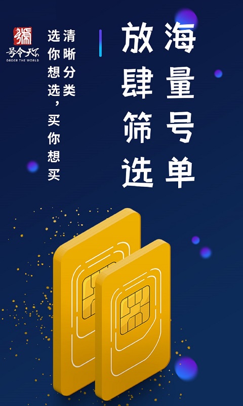 号令天下，测号的智慧与力量