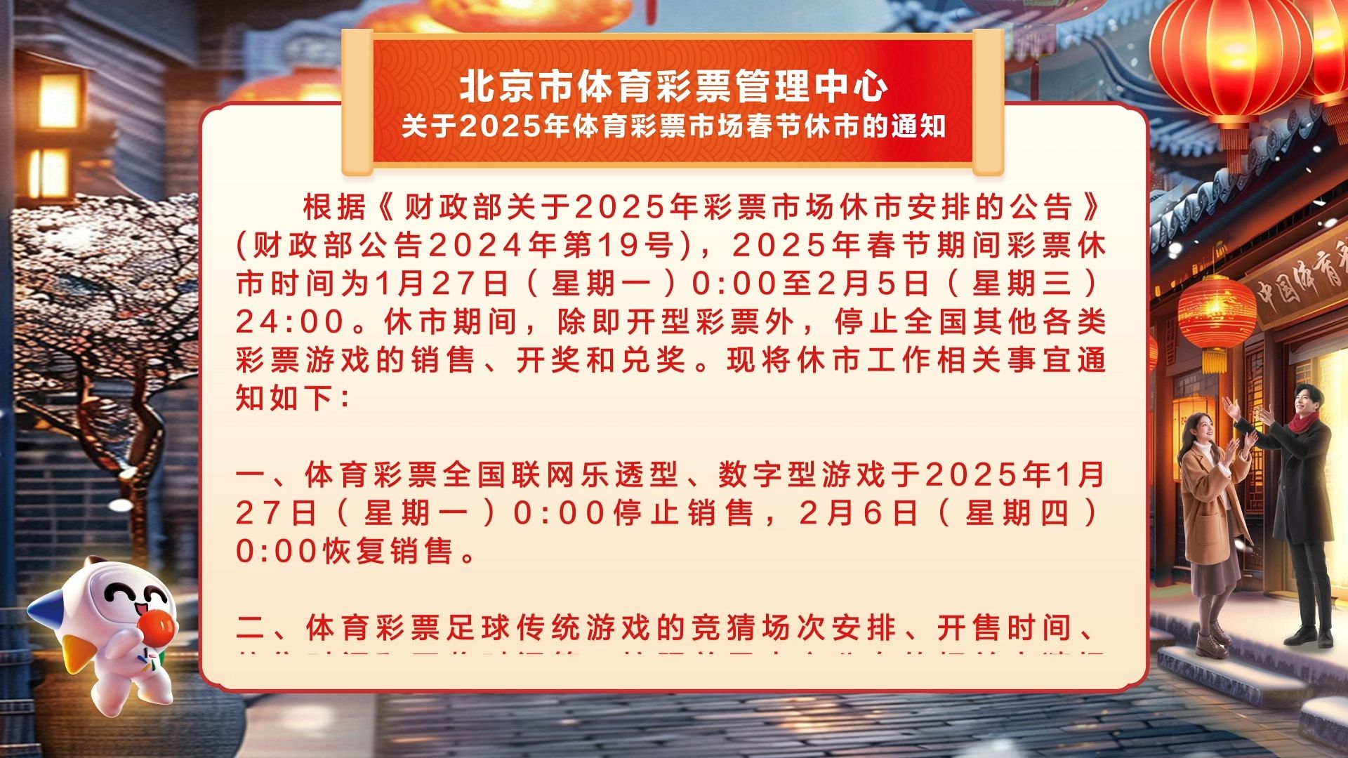 学校新闻 第193页
