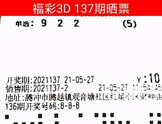陈华的勇气——今晚3D赌一个胆码