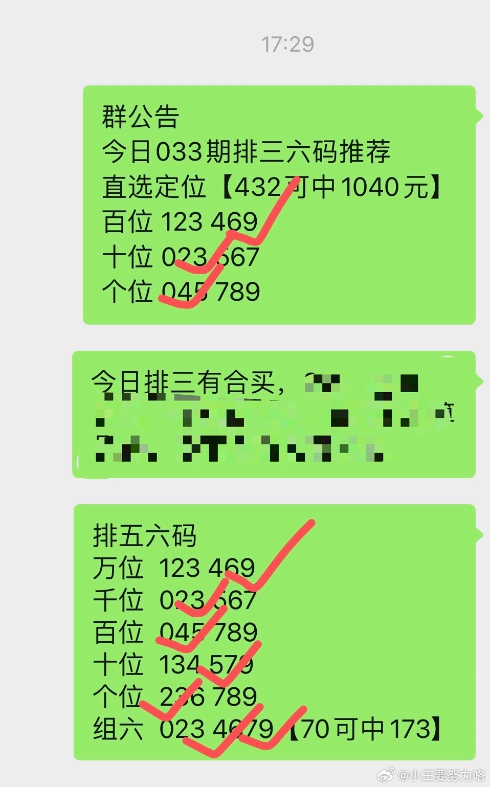 今日排三结果查询，轻松掌握最新开奖信息