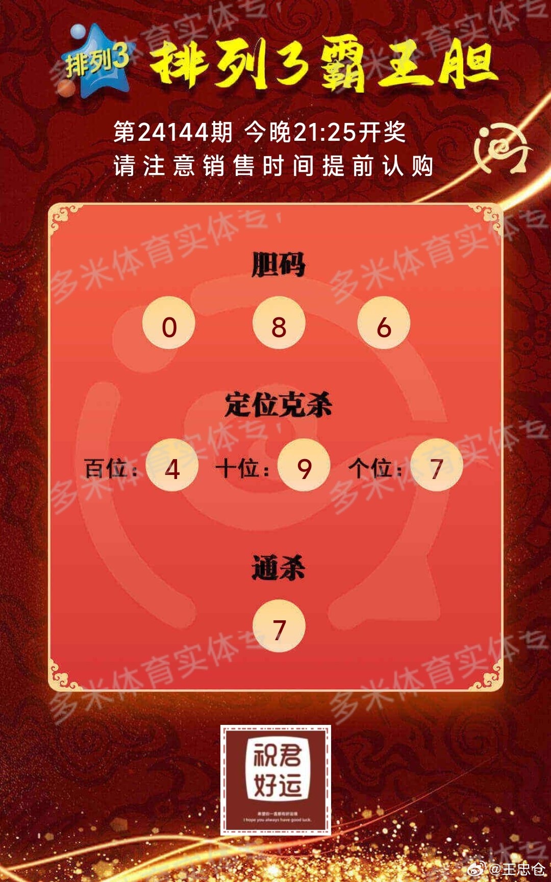 黄大仙心水—揭秘其背后的智慧与启示黄大仙心水高手论坛的特色和评价