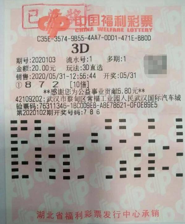 体彩3D中奖金额揭秘