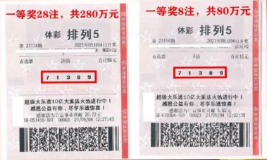 最新福利彩票中奖号排列5的揭秘与解析