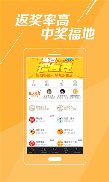 彩票5.0app手机版下载，开启你的幸运之门！—— 探索便捷的购彩新体验与注意事项解析篇