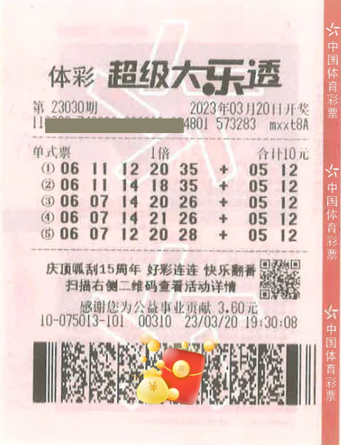 彩票中奖号查询大乐透，梦想与现实的交汇点探索之旅！